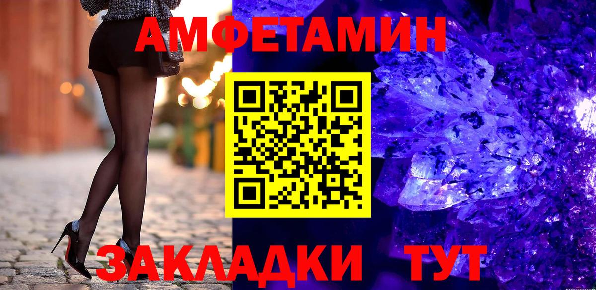 АМФЕТАМИН Розовый Джанкой