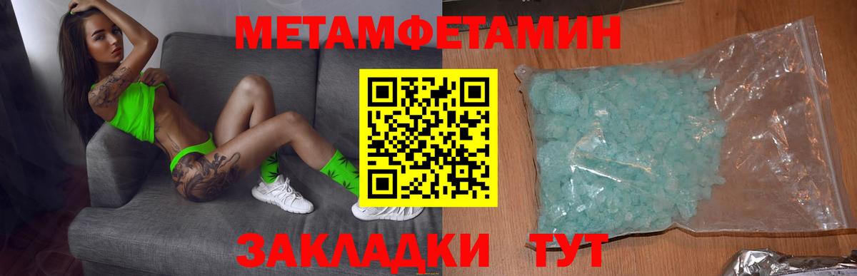 АМФ  Вход с VPN  Джанкой  Amphetamine 97% 