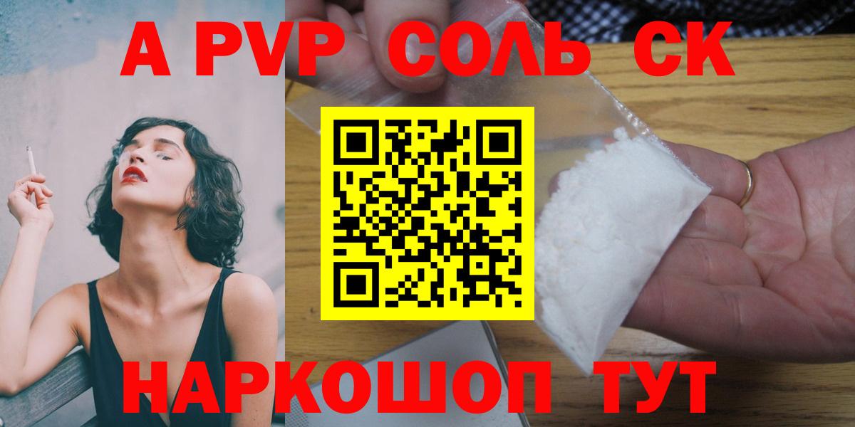 Alfa_PVP СК Джанкой