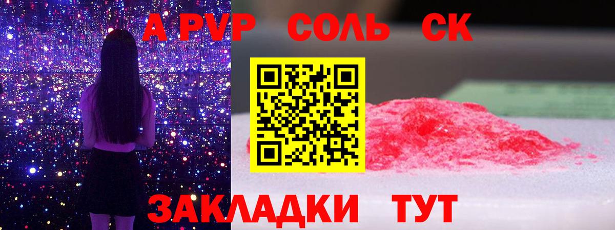 A-PVP кристаллы  Вход с VPN  A-PVP СК  Джанкой  Альфа ПВП VHQ 