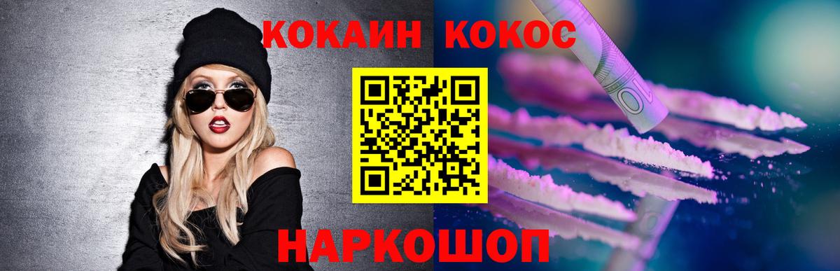 Cocaine 99%  Вход с VPN  Cocaine 99%  Джанкой 