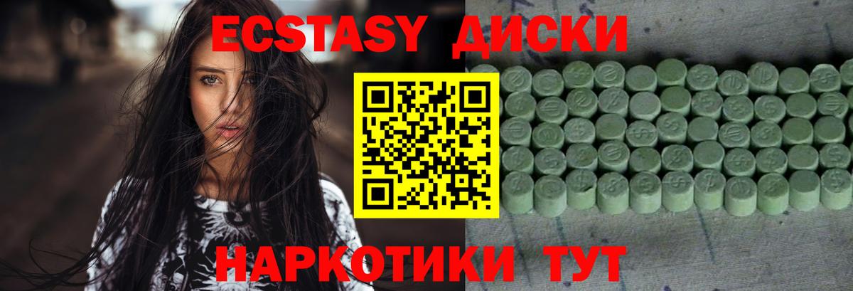 Ecstasy  Ecstasy VHQ  Вход с VPN  Ecstasy таблы  Джанкой 