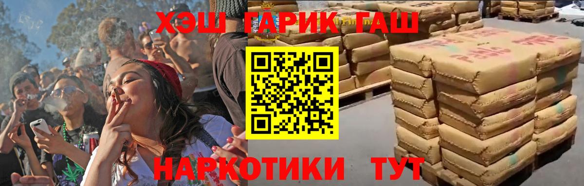 Джанкой  Гашиш гашик  ГАШИШ гарик  Вход с VPN 