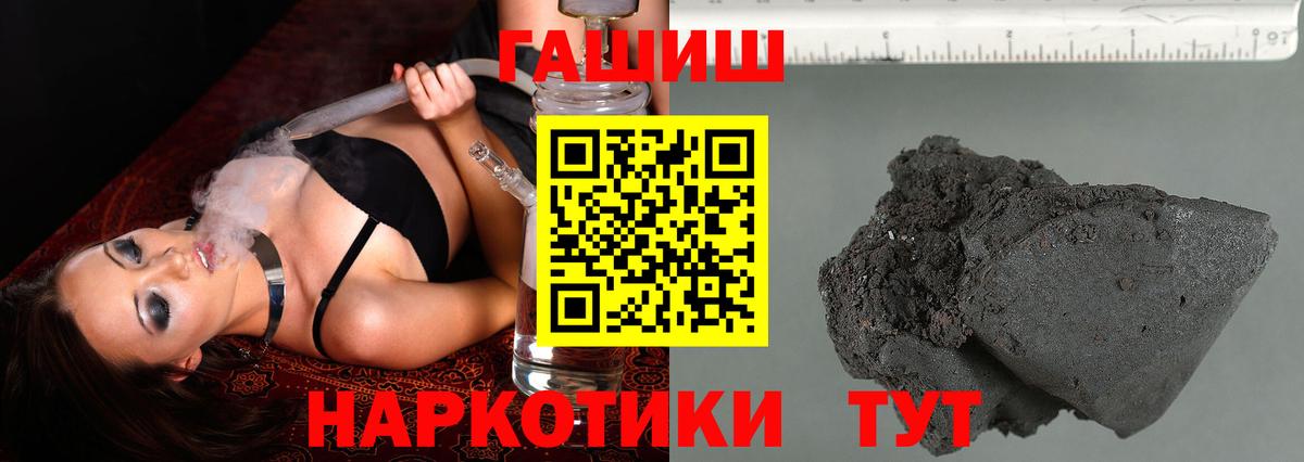 ГАШИШ ice o lator Джанкой