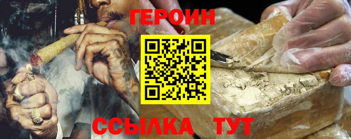 Джанкой  ГЕРОИН герыч  Вход с VPN 