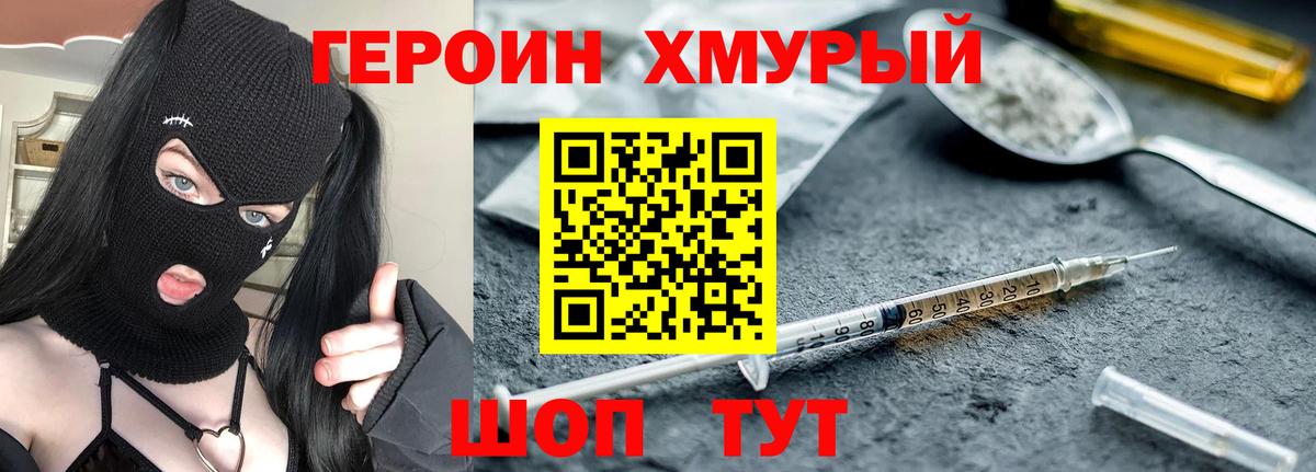 ГЕРОИН Афган Джанкой