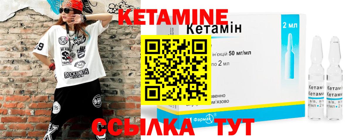 Кетамин VHQ  КЕТАМИН ketamine  Вход с VPN  Джанкой 