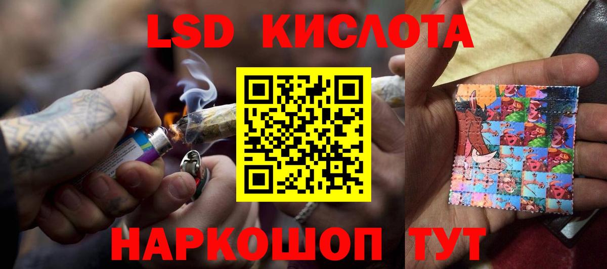 Лсд 25 экстази ecstasy Джанкой