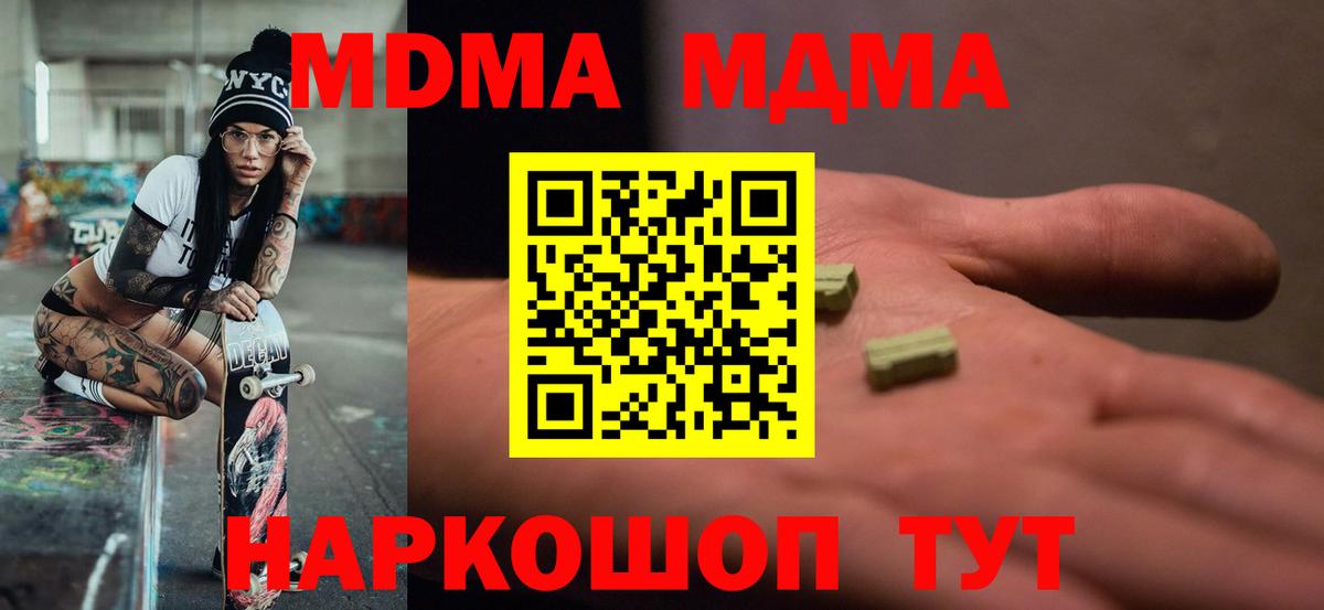 MDMA Molly Джанкой