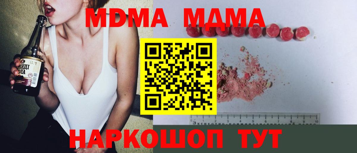 MDMA  Вход с VPN  Джанкой  MDMA кристаллы  MDMA Molly 