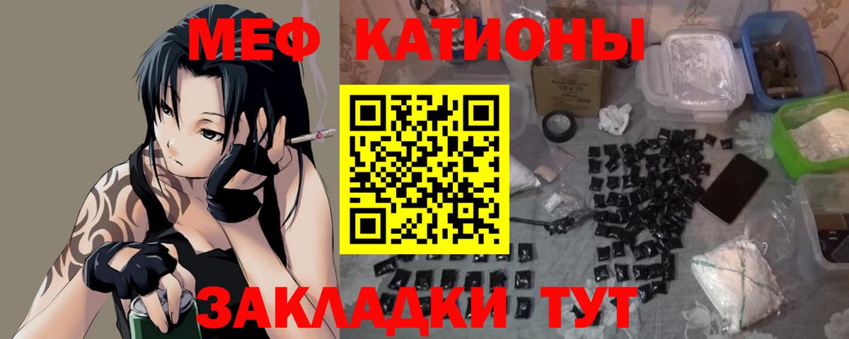 Меф мяу мяу кристаллы Джанкой
