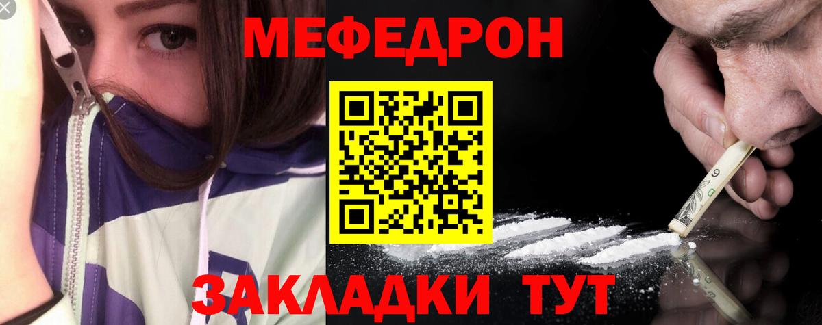 Мефедрон  Вход с VPN  Джанкой  МЯУ-МЯУ кристаллы  Меф mephedrone 