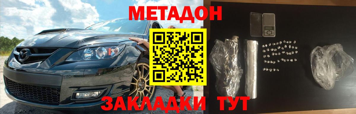 Метадон белоснежный  Вход с VPN  Джанкой 