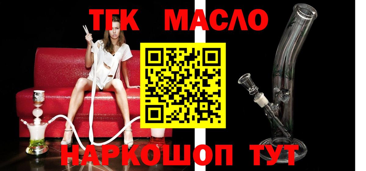 ТГК концентрат Джанкой