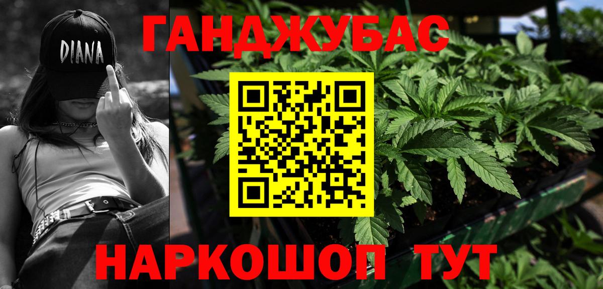МАРИХУАНА Bruce Banner Джанкой